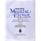 Megillat Esther - With English Translation & Commentaries, Deluxe Edition