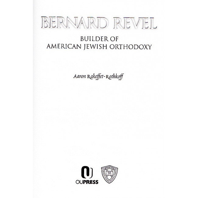 Bernard Revel. Builder of American Jewish Orthodoxy   / By Aaaron Rakeffet-Rothnikoff