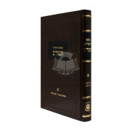 Beshaah Shehikdimu 5672 Vol. 1, NEW EDITION    /    בשעה שהקדימו תער"ב ח"א