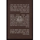 Bayis B'yisroel  /  בית בישראל