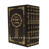 Shut Bais Efraim       /     שו"ת בית אפרים