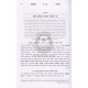 Bederech Ha'avos Volume 1  /  בדרך האבות - חלק א