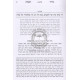 Bederech Ha'avos Volume 2  /  בדרך האבות - חלק ב