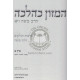 Bedikas Hamazon K'Halacha  /  בדיקת המזון כהלכה