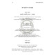 Bedikas Hamazon K'Halacha  /  בדיקת המזון כהלכה