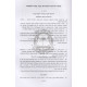 Bein Pesach L'Shavuous - Hilchos U'Minhagim Hasholeim   /   בין פסח לשבועות - הלכות ומנהגים השלם