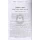 Bais Elokim L'Hamabit       /       בית אלקים - להמבי"ט