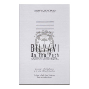 Bilvavi On The Path - The Ramchal's Introduction and Chapter One  