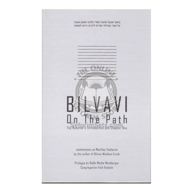 Bilvavi On The Path - The Ramchal's Introduction and Chapter One  