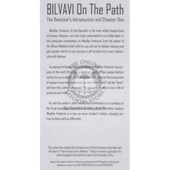 Bilvavi On The Path - The Ramchal's Introduction and Chapter One  