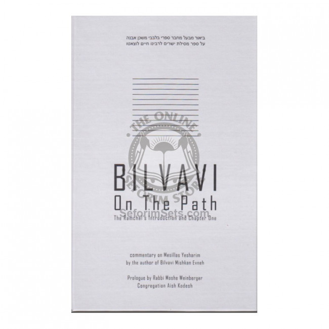 Bilvavi On The Path - The Ramchal's Introduction and Chapter One  