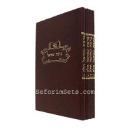 Bircas Shmuel        /        ברכת שמואל