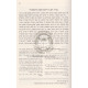 Biurim B'Mamorei Rabbeinu   /   ביאורים במאמרי רבינו חלק א-ב