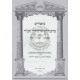 Biurim  M'Admorei Chabad B'Kisvei Ha'Arizal Vol 1    /    ביאורים מרבוה"ק אדמור"י חב"ד בכתבי האריז"ל חלק א