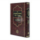 Biurim M'Admorei Chabad Besefer Hazohar Vol 1     /     ביאורים מרבוה"ק אדמור"י חב"ד בס' הזהר חלק א