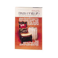 Bris Milah   /   Circumcision 