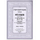 Chamisha Chumshei Torah Im Pirush Pa'ane'ach Raza    /    חמשה חומשי תורה ע"פ פענח רזא