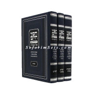 Chafetz Chaim Al HaTorah   /   חפץ חיים על התורה