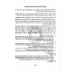 Chidushei Haritva Vol. 1 - Gittin       /    חידושי הריטב"א א - גיטין