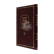 Chidushei Maran Hagra"ch Kanievsky - Vayikra    /    חידושי מרן הגר"ח קניבסקי - ויקרא