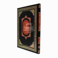 Chidushei Rabeinu Chaim Halevi Al Harambam      /      חידושי רבנו חיים הלוי על הרמב"ם