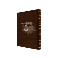 Chidushei R' Nochum Gittin / חדושי רבי נחום גיטין