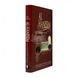 Al Hanissim - the Complete Story of purim (Lambersky)