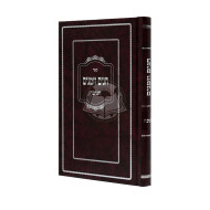 Chagim Uzmanim - Chanukkah  /  חגים וזמנים - חנוכה