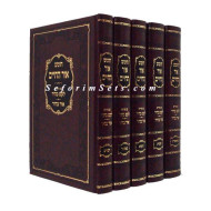 Chumash Ohr HaChaim - Pirush Ohr Bahir    /   חומש אור החיים
