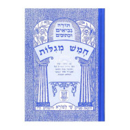 Nach Metzudah Chamesh Megilos / נ"ך מצודה חמש מגילות