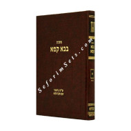 Chavrusa Bava Kama Vol.1      /     חברותא בבא קמא חלק א