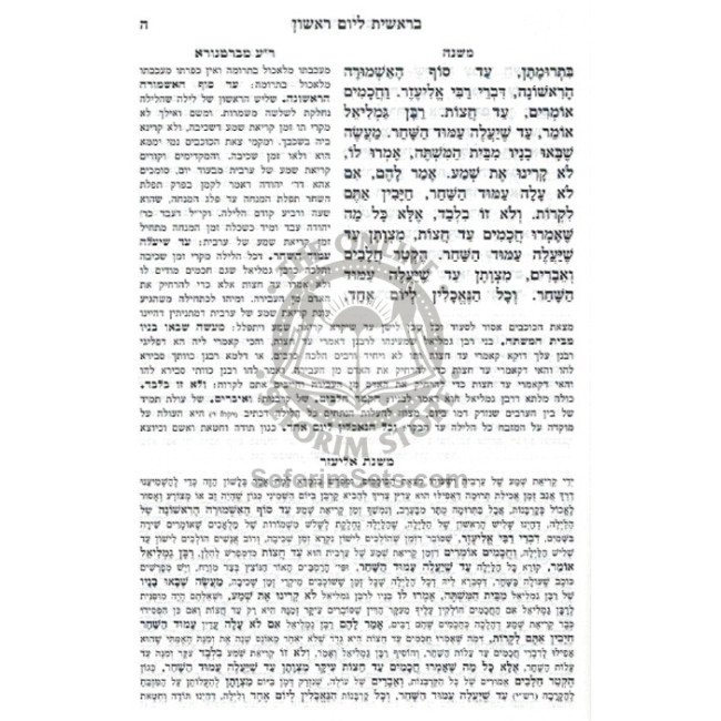 Chok L'Yisroel  /  חק לישראל