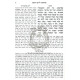 Chok L'Yisroel  /  חק לישראל