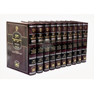 Chok L'Yisroel Hamevuar   /   חק לישראל המבואר