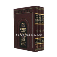 Chovos HaLivovos / חובות הלבבות