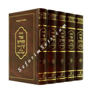 Chumash Ohr Hachaim - Yismach Moshe / חומש אור החיים - ישמח משה