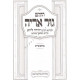 Chumash Gur Aryeh      /      חומש גור ארי'ה