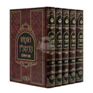 Ramban Tuv Yerushalayim         /        רמב"ן טוב ירושלים