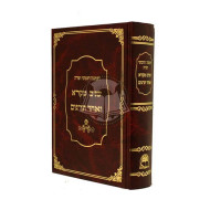 Chumash Shnayim Mikra Ve'Echad Targum / חומש שנים מקרא ואחד תרגום