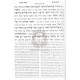 Chumash Shnayim Mikra Ve'Echad Targum               /              חומש שנים מקרא ואחד תרגום