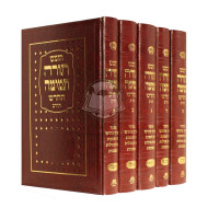Chumash Torah Temimah Hachadash Menukad - Large     /     חומש תורה תמימה החדש מנוקד - גדול