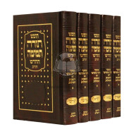 Chumash Torah Temima HaChadash Menukad - Ashkenaz - Small   / חומש תורה תמימה החדש מנוקד - אשכנז - קטן