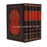 Chumash Meiros Einayim / חומש מאירת עינים