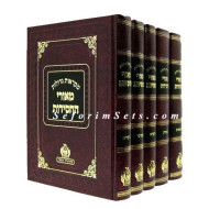 Chumash Meorei HaChasiddus       /      חומש מאורי החסידות