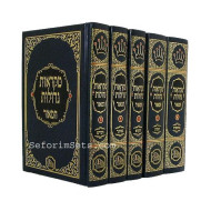 Chumash Mikraos Gedolos Hamoer Student Size / חומש מקראות גדולות המאור תלמידים