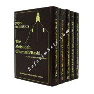Chumash Metzudah - Large    