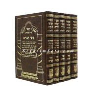 Chumash Shai LaMora - Regular        /       חומש שי למורא - רגילה