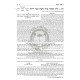 Czuker Edition - Mikra'os Gedolos - Neviim Yechezkel    
