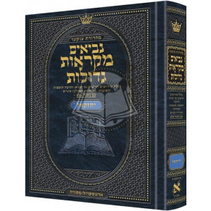 Czuker Edition - Mikra'os Gedolos - Neviim Yechezkel    