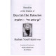 Drashot of the Ben Ish Chai - Halachot 